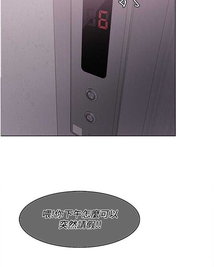 《瘦身游泳课》第67话 67_我在考虑考虑 第6页
