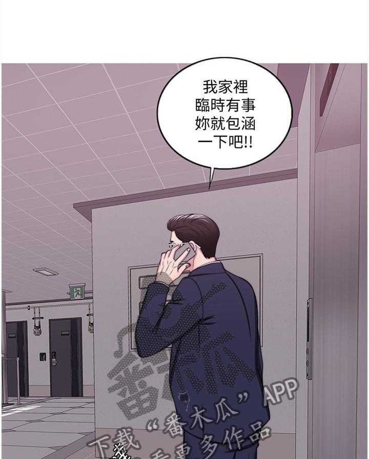 《瘦身游泳课》第67话 67_我在考虑考虑 第7页