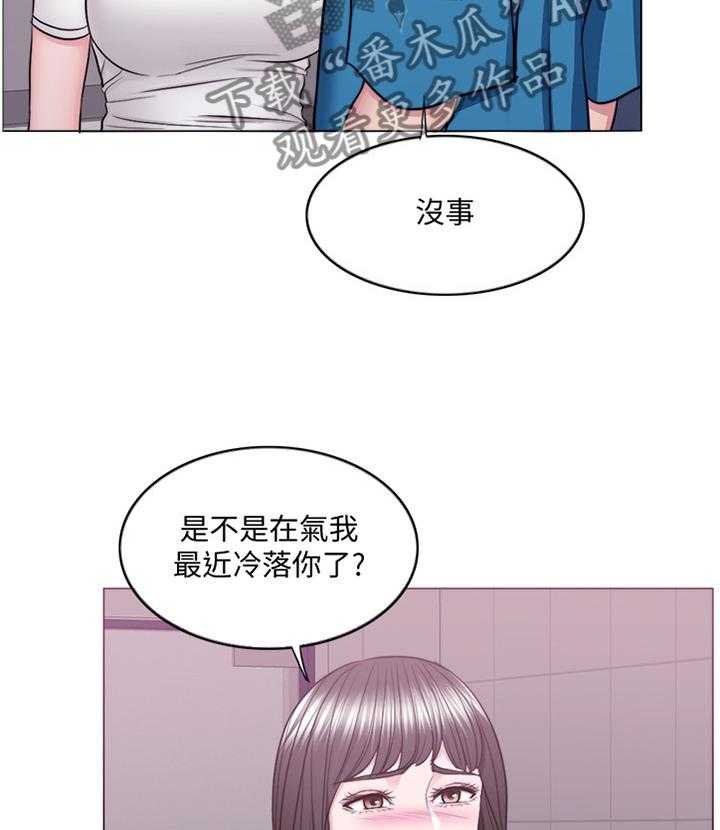 《瘦身游泳课》第65话 65_不一样的对待 第12页