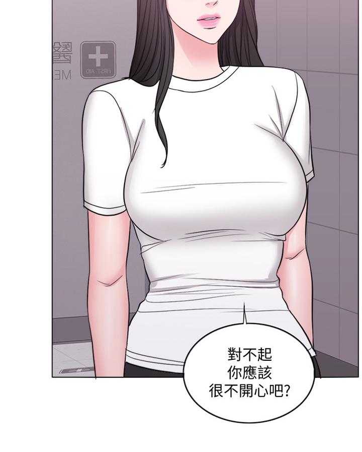 《瘦身游泳课》第65话 65_不一样的对待 第13页