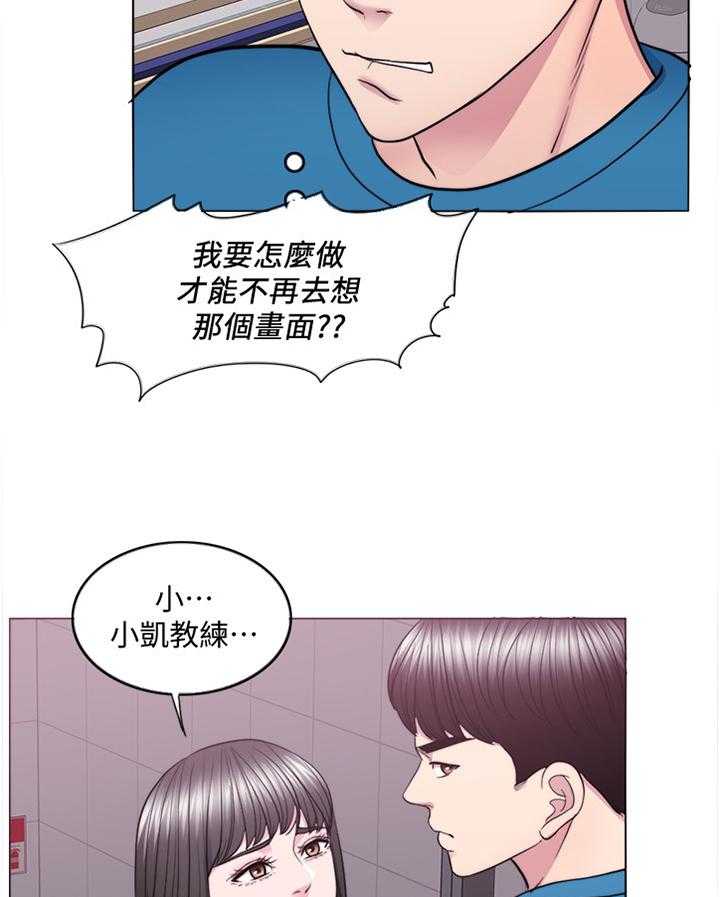 《瘦身游泳课》第65话 65_不一样的对待 第16页
