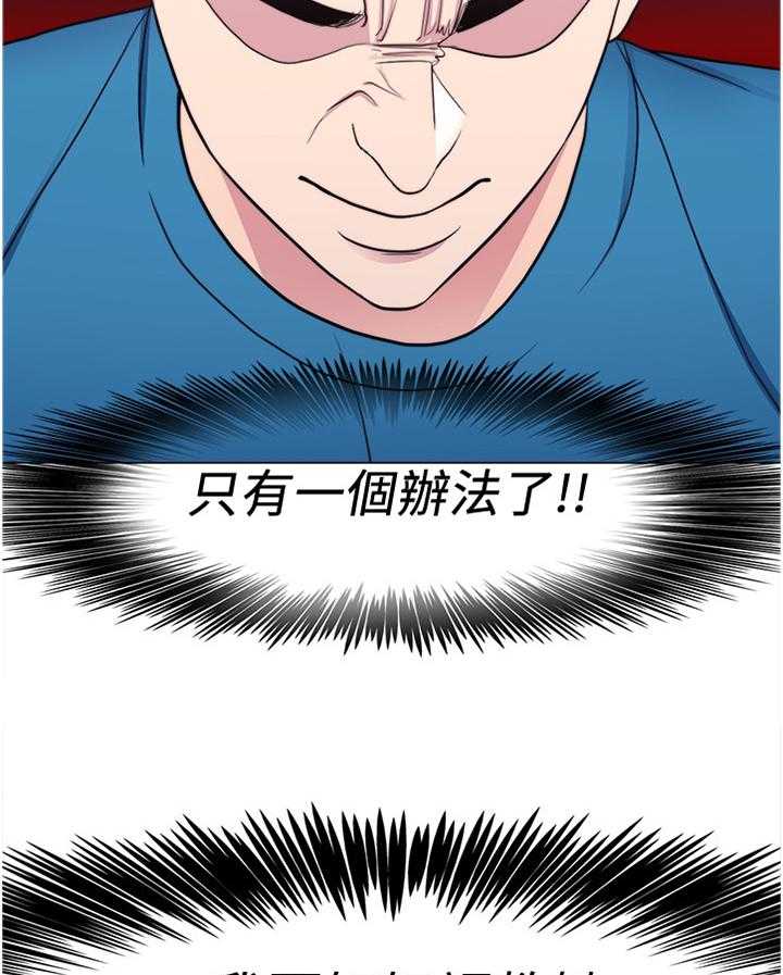 《瘦身游泳课》第65话 65_不一样的对待 第18页