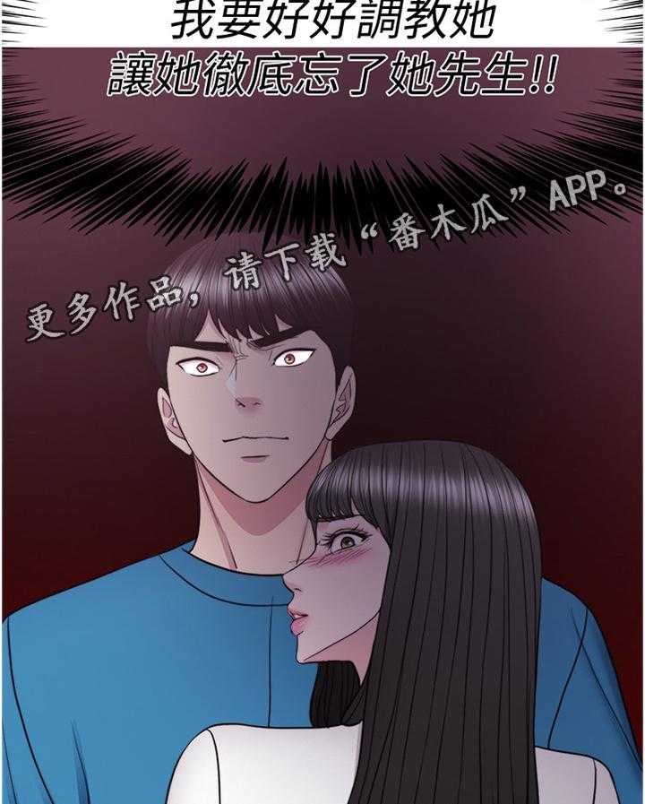 《瘦身游泳课》第65话 65_不一样的对待 第19页