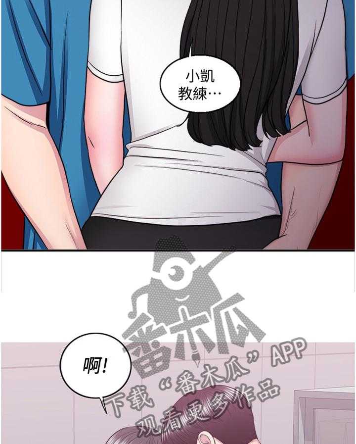 《瘦身游泳课》第65话 65_不一样的对待 第20页