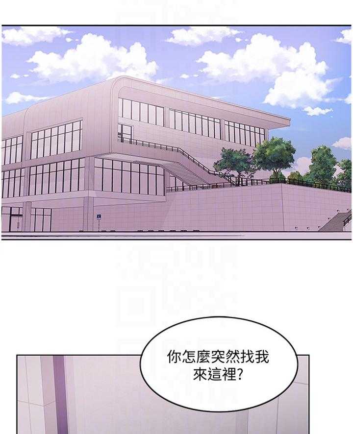 《瘦身游泳课》第65话 65_不一样的对待 第5页