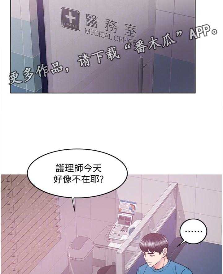 《瘦身游泳课》第65话 65_不一样的对待 第6页