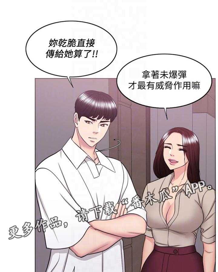 《瘦身游泳课》第64话 64_打破幻想 第10页