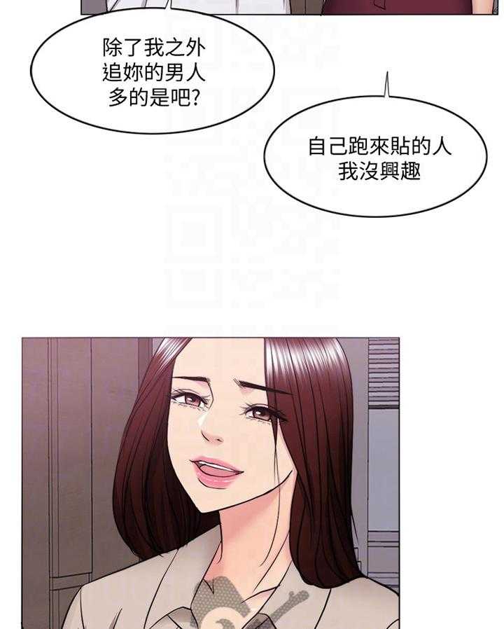 《瘦身游泳课》第64话 64_打破幻想 第11页