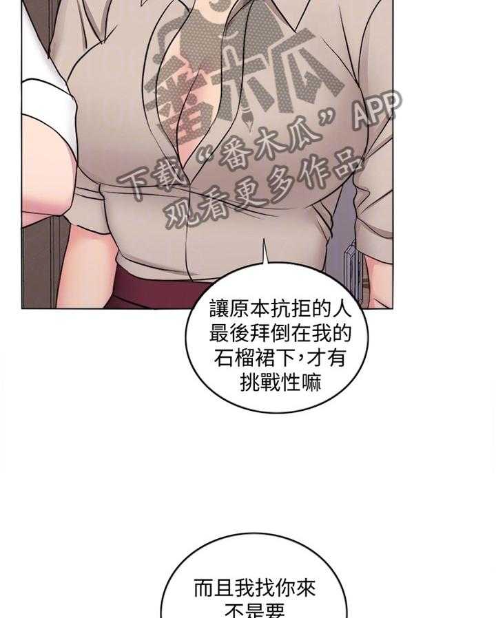《瘦身游泳课》第64话 64_打破幻想 第12页