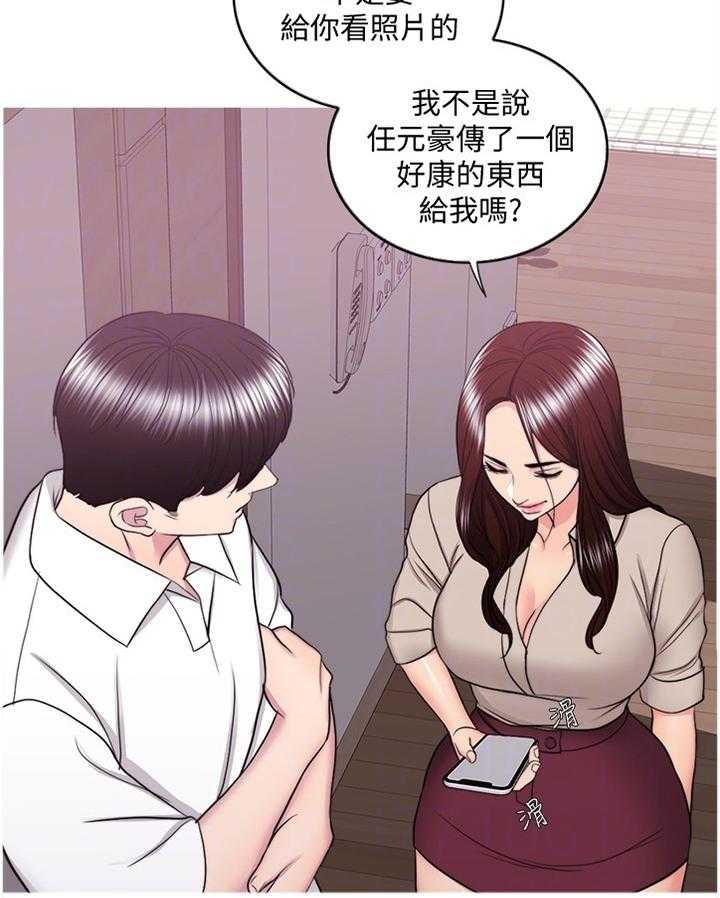 《瘦身游泳课》第64话 64_打破幻想 第13页
