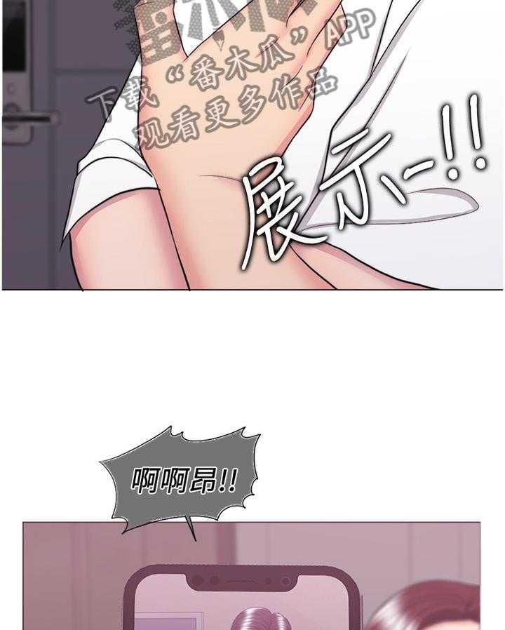 《瘦身游泳课》第64话 64_打破幻想 第15页