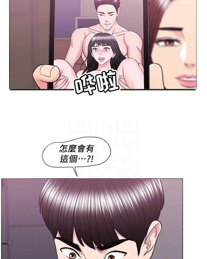 《瘦身游泳课》第64话 64_打破幻想 第16页