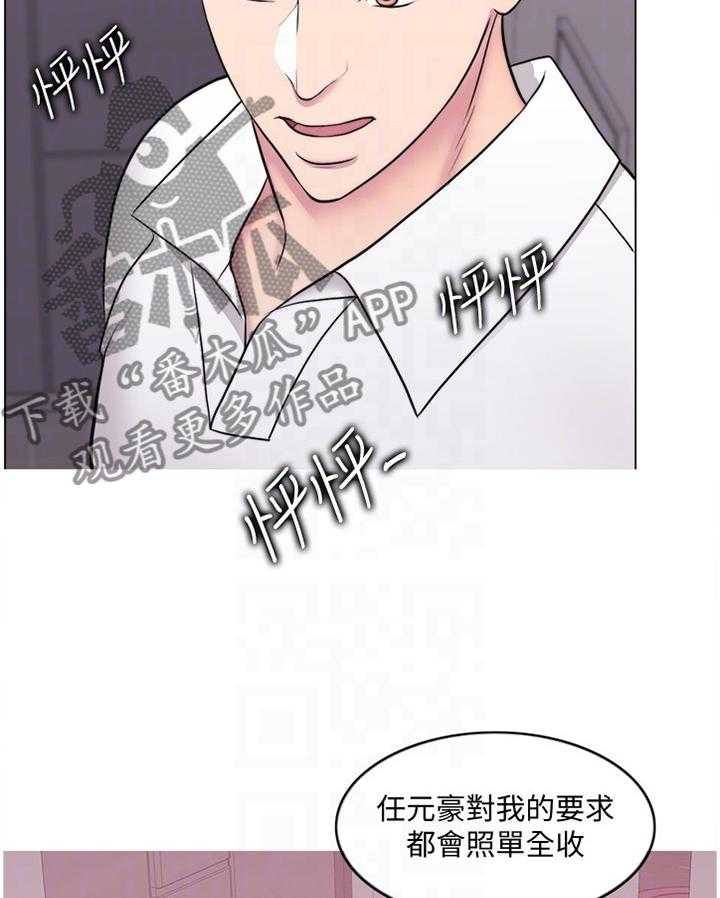《瘦身游泳课》第64话 64_打破幻想 第17页