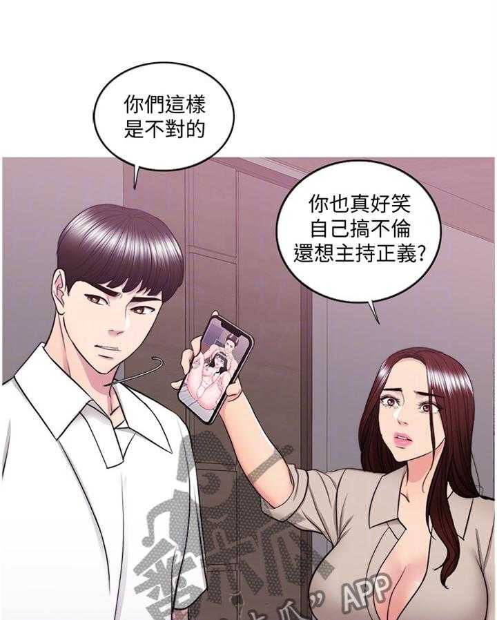 《瘦身游泳课》第64话 64_打破幻想 第19页