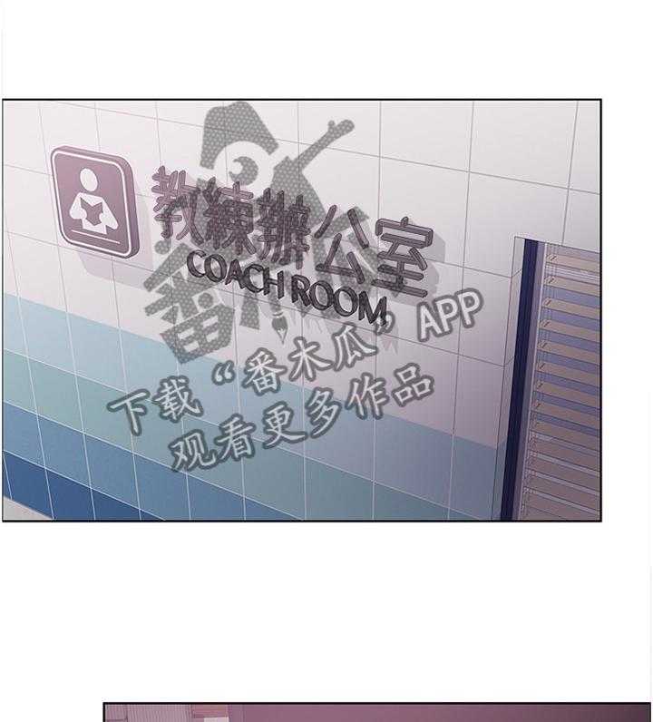 《瘦身游泳课》第64话 64_打破幻想 第1页