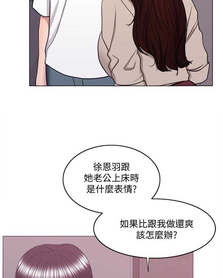 《瘦身游泳课》第64话 64_打破幻想 第21页