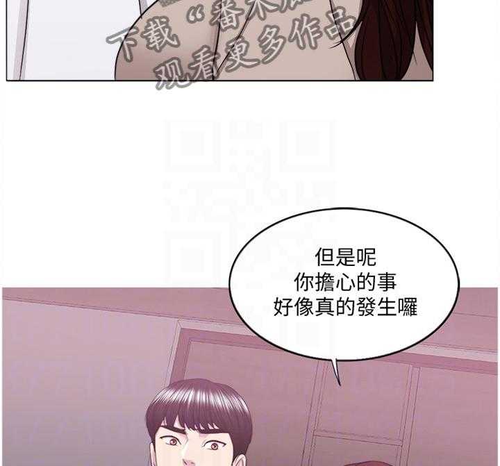 《瘦身游泳课》第64话 64_打破幻想 第23页
