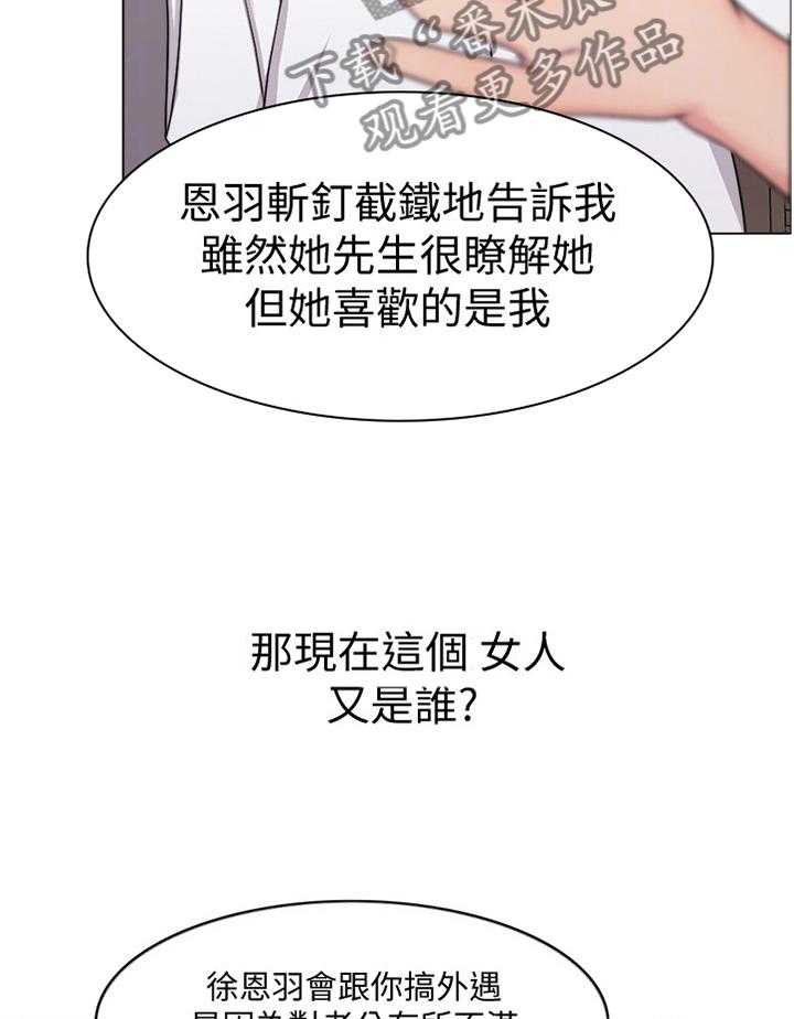 《瘦身游泳课》第64话 64_打破幻想 第28页