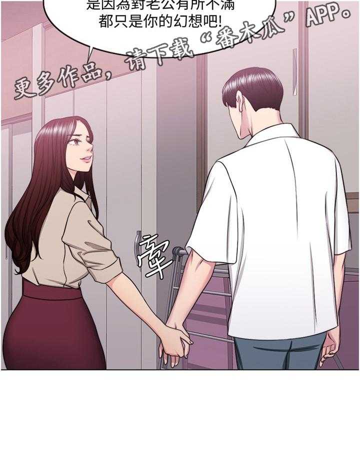 《瘦身游泳课》第64话 64_打破幻想 第29页