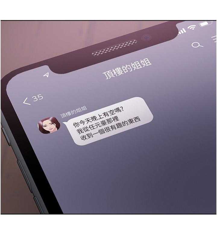 《瘦身游泳课》第64话 64_打破幻想 第3页