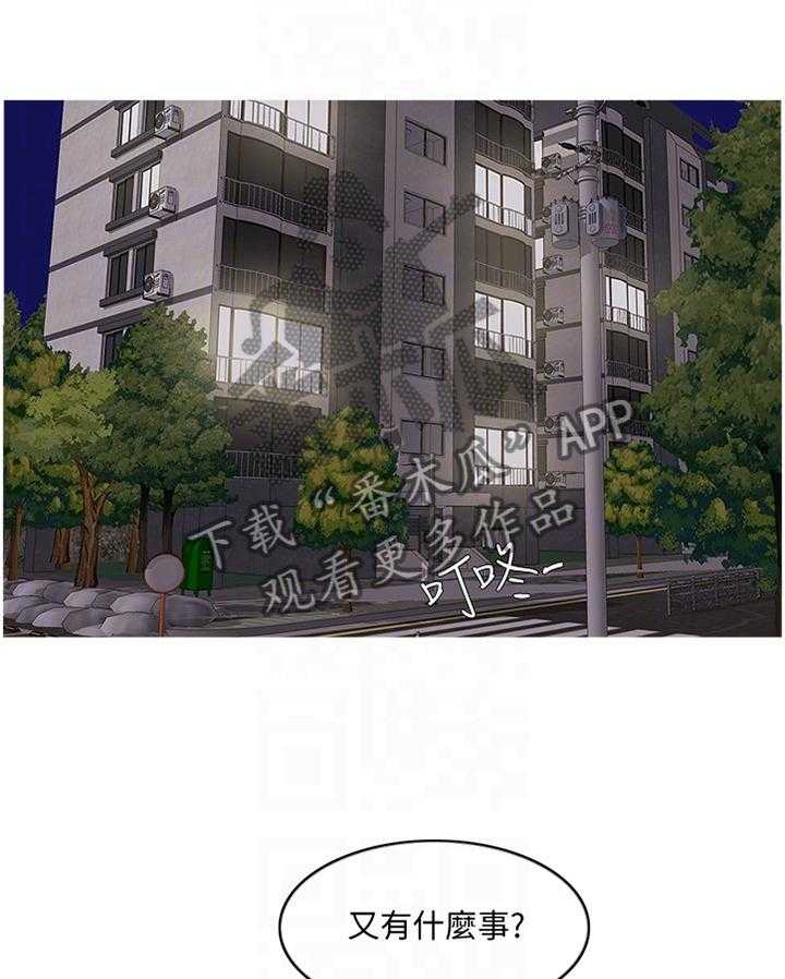 《瘦身游泳课》第64话 64_打破幻想 第4页