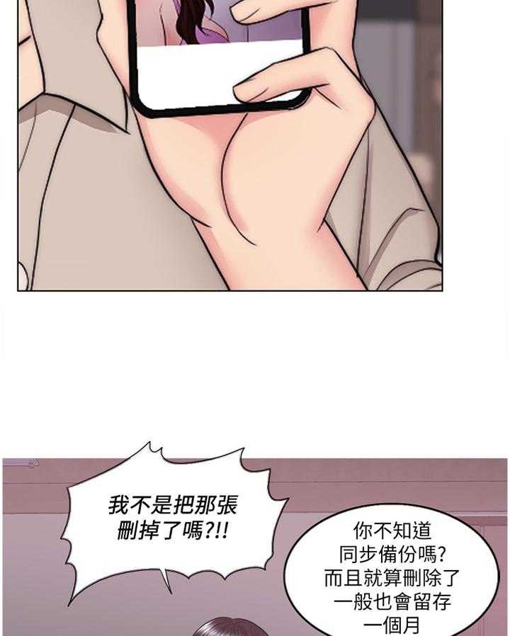 《瘦身游泳课》第64话 64_打破幻想 第8页