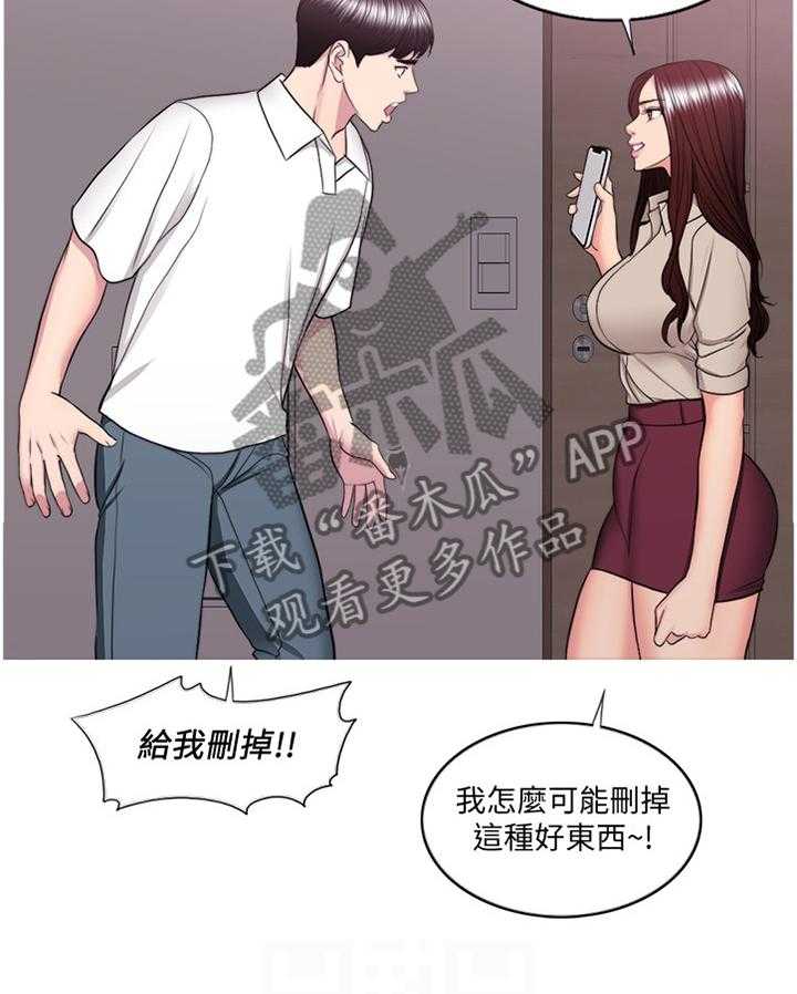 《瘦身游泳课》第64话 64_打破幻想 第9页