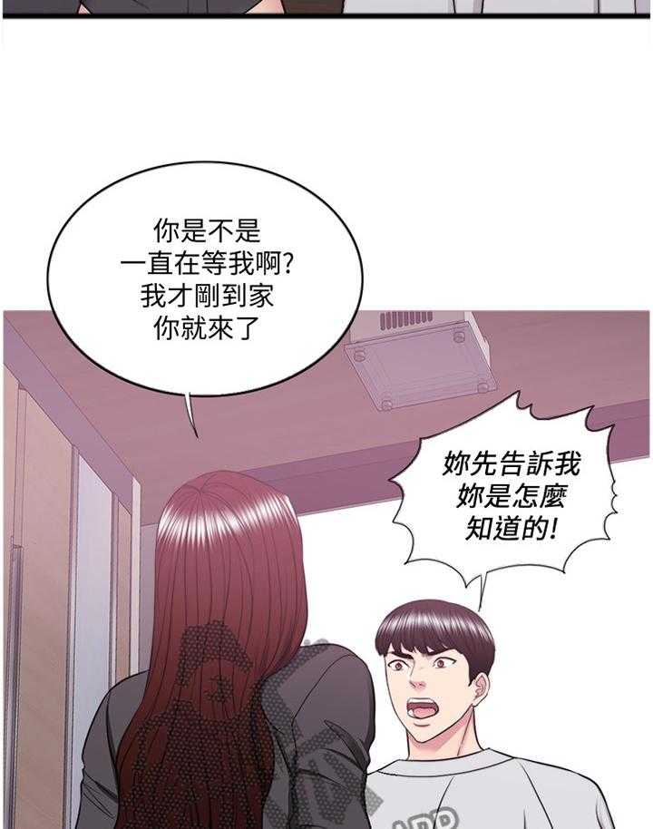 《瘦身游泳课》第62话 62_坚定 第12页