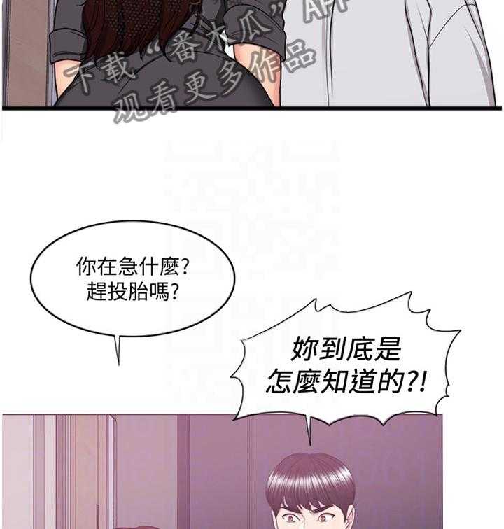 《瘦身游泳课》第62话 62_坚定 第13页