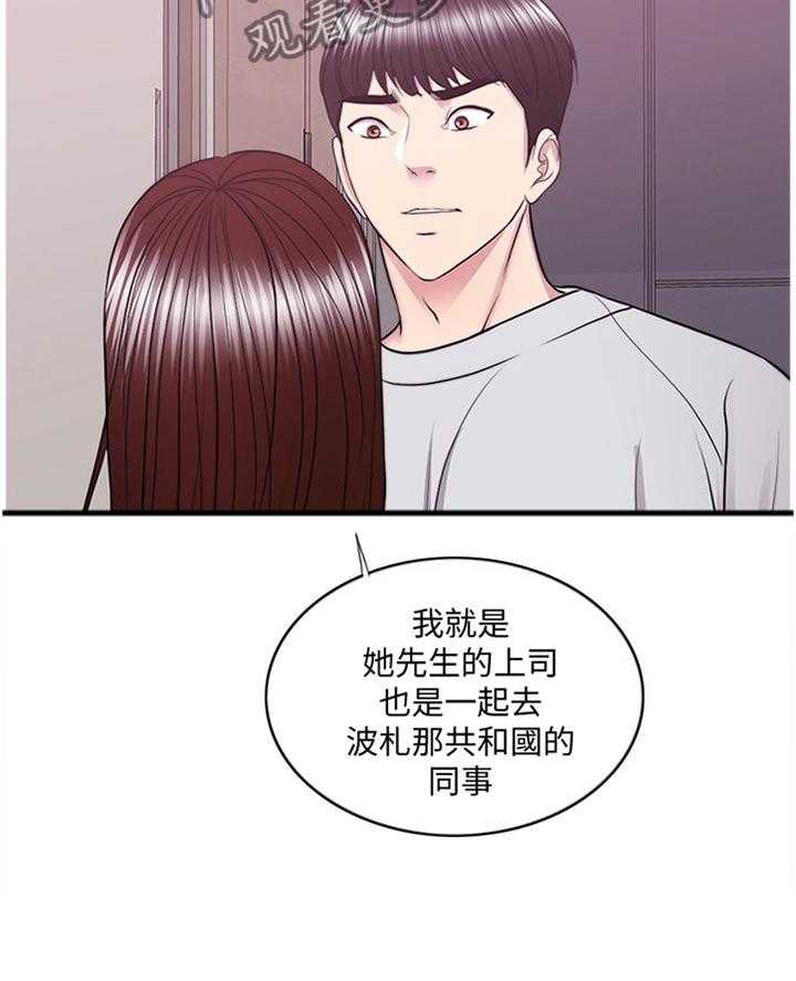 《瘦身游泳课》第62话 62_坚定 第18页