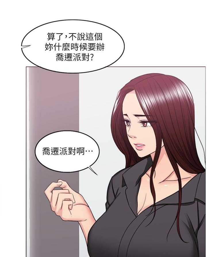 《瘦身游泳课》第62话 62_坚定 第1页