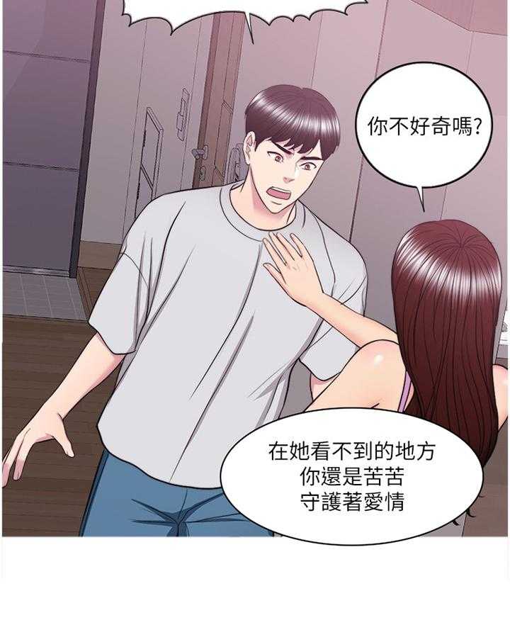 《瘦身游泳课》第62话 62_坚定 第20页
