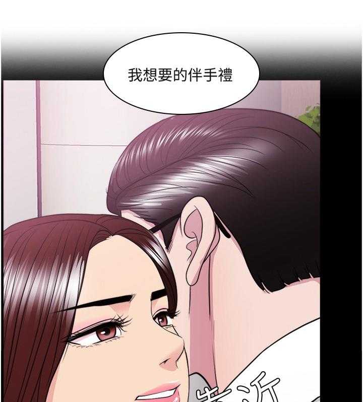 《瘦身游泳课》第62话 62_坚定 第29页
