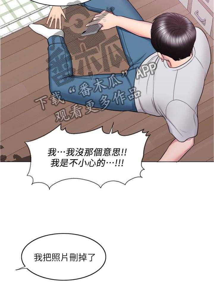 《瘦身游泳课》第63话 63_心不在焉 第10页