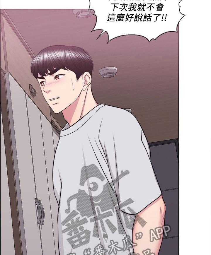 《瘦身游泳课》第63话 63_心不在焉 第12页