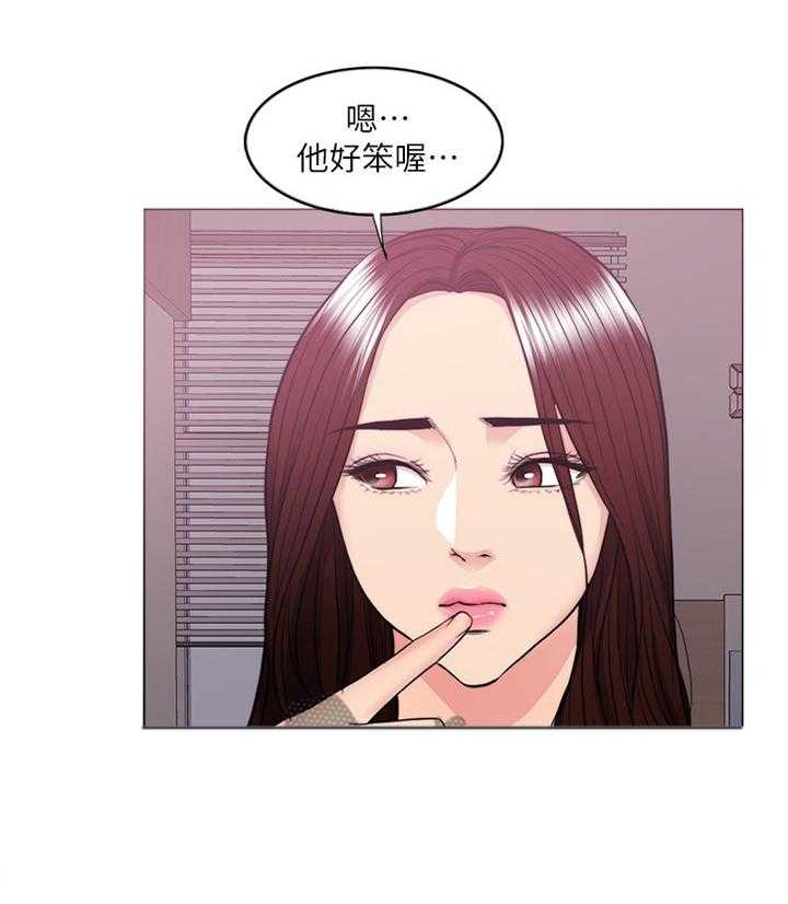 《瘦身游泳课》第63话 63_心不在焉 第14页
