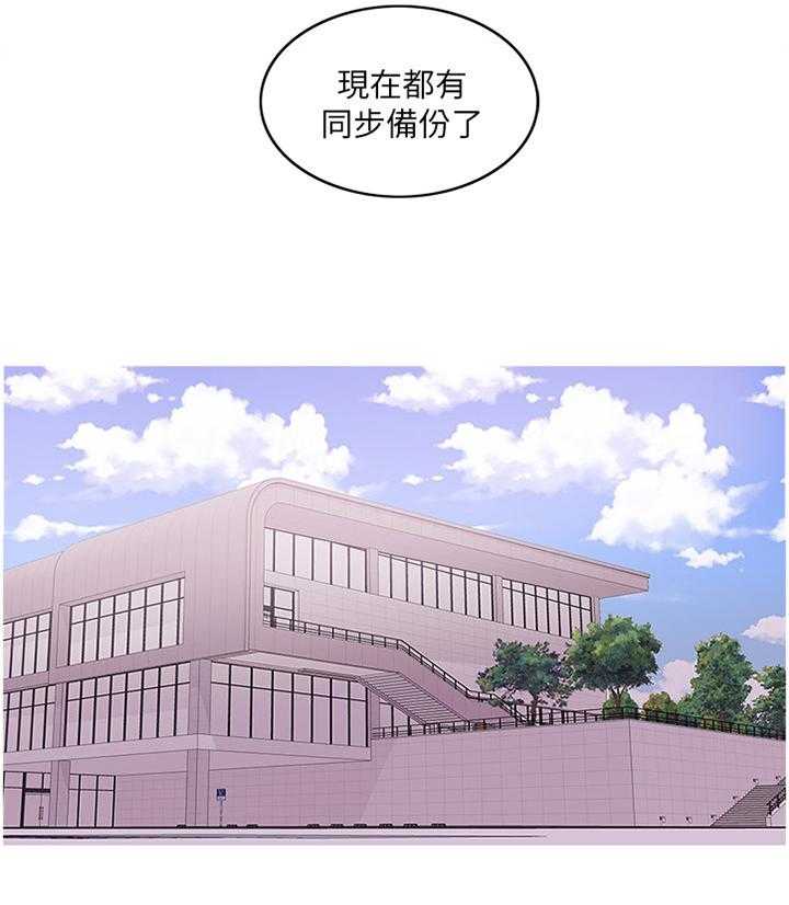 《瘦身游泳课》第63话 63_心不在焉 第15页