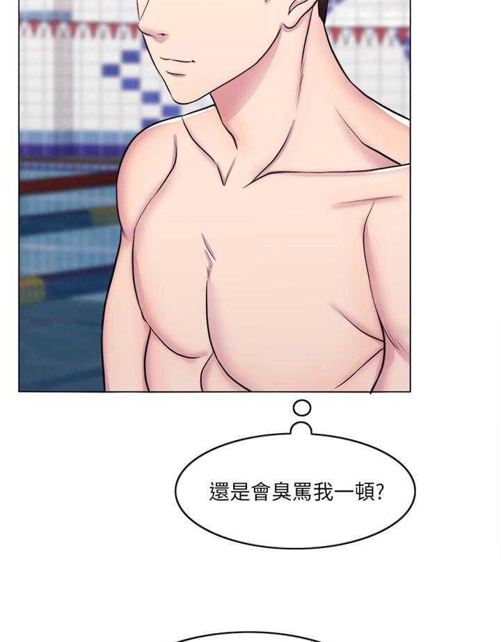 《瘦身游泳课》第63话 63_心不在焉 第18页
