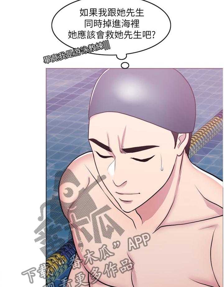 《瘦身游泳课》第63话 63_心不在焉 第19页