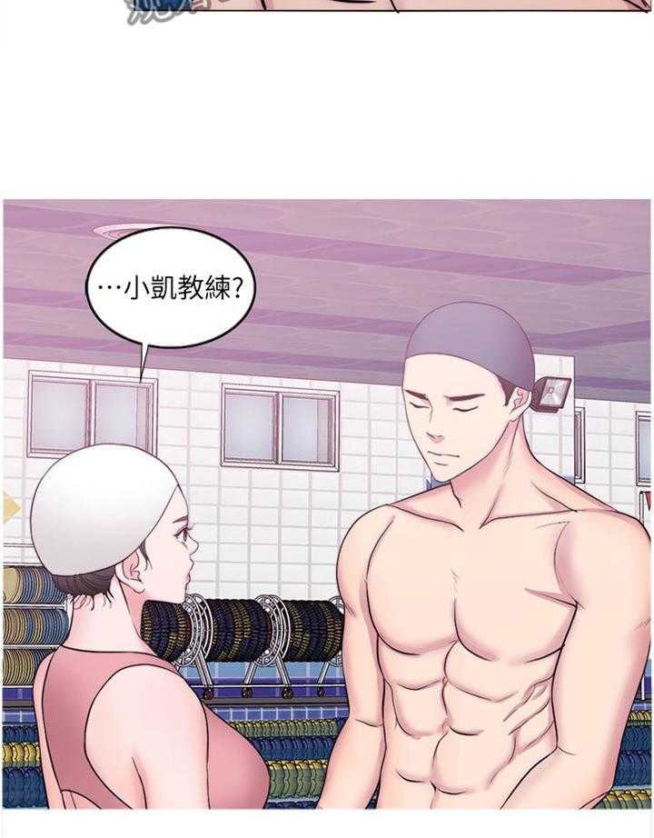 《瘦身游泳课》第63话 63_心不在焉 第20页