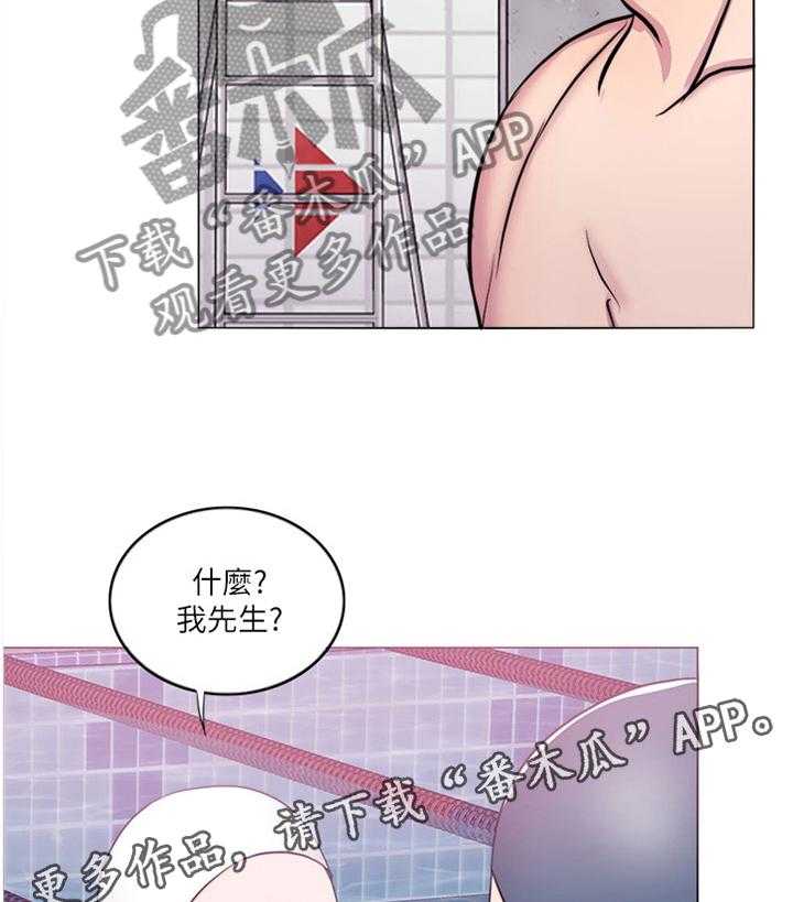 《瘦身游泳课》第63话 63_心不在焉 第25页