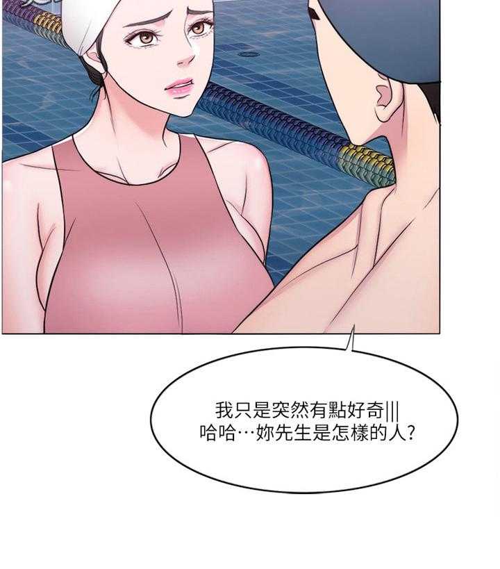《瘦身游泳课》第63话 63_心不在焉 第26页