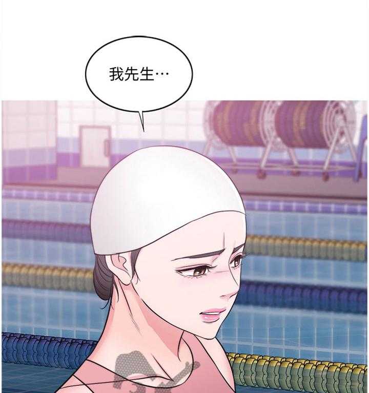 《瘦身游泳课》第63话 63_心不在焉 第27页