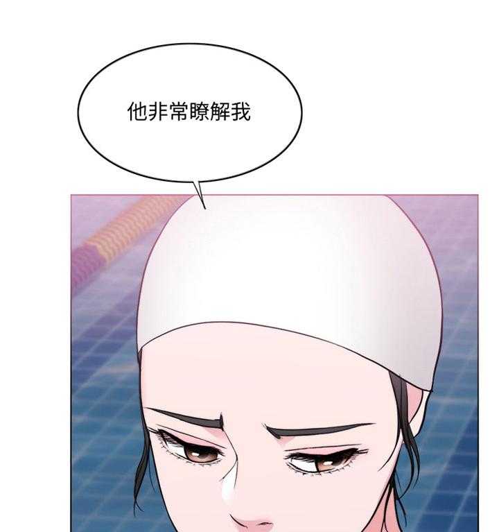 《瘦身游泳课》第63话 63_心不在焉 第29页