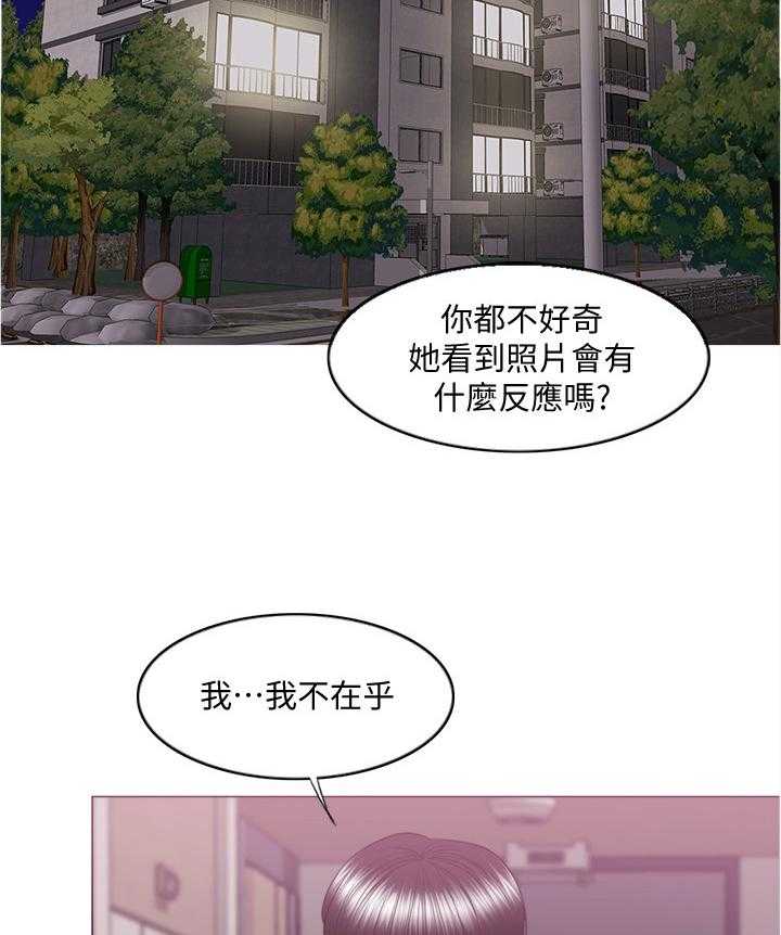 《瘦身游泳课》第63话 63_心不在焉 第2页