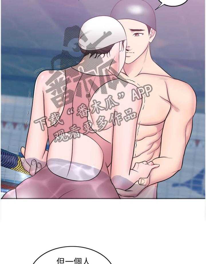 《瘦身游泳课》第63话 63_心不在焉 第31页