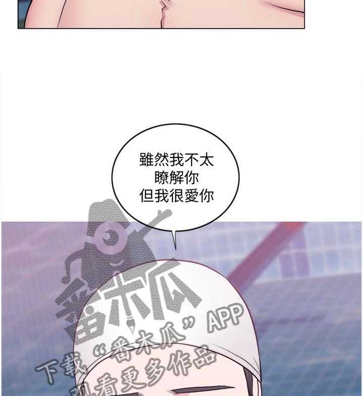 《瘦身游泳课》第63话 63_心不在焉 第33页