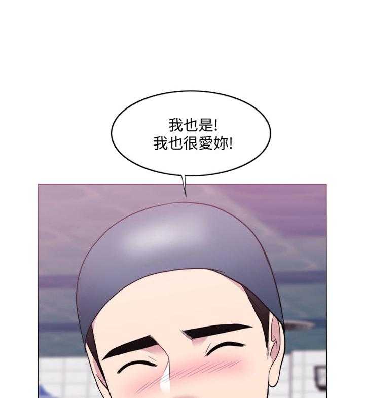 《瘦身游泳课》第63话 63_心不在焉 第35页