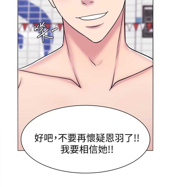《瘦身游泳课》第63话 63_心不在焉 第36页