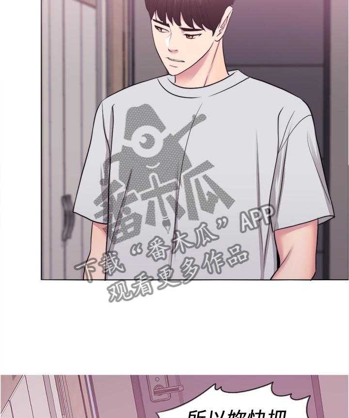 《瘦身游泳课》第63话 63_心不在焉 第3页